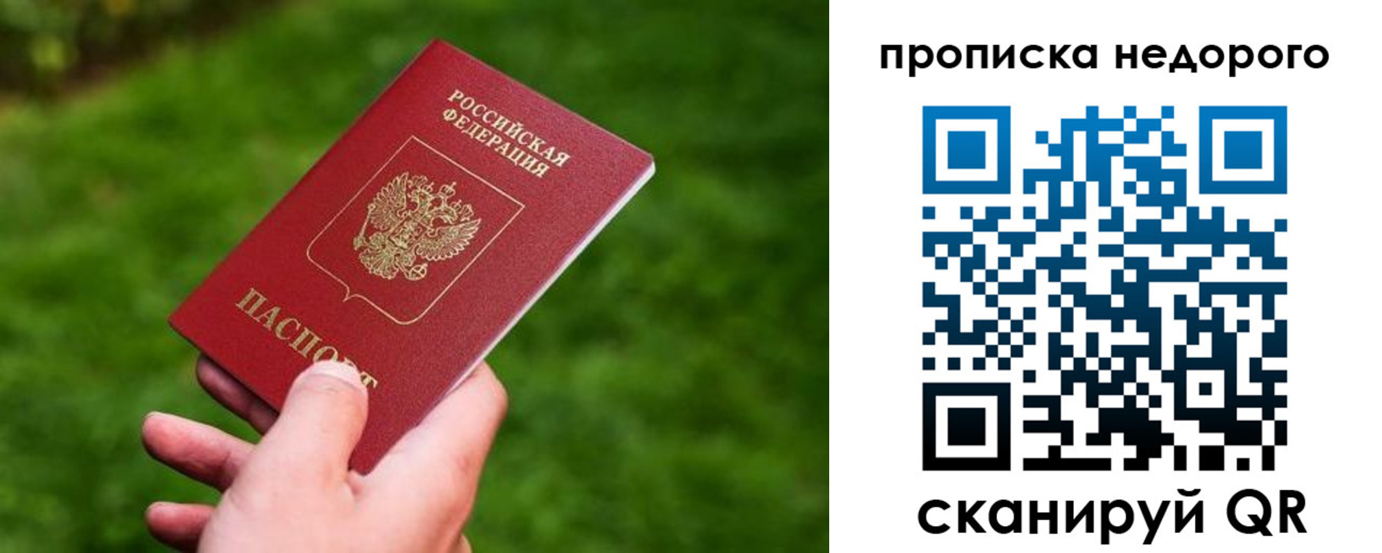 временная регистрация законно в Красногорске