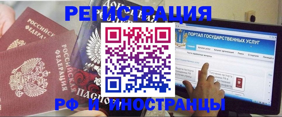временная регистрация адрес в Красногорске