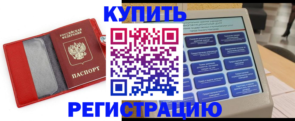 прописка для школы в Красногорске