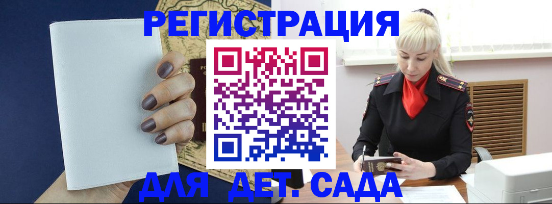 миграционный учет в Красногорске