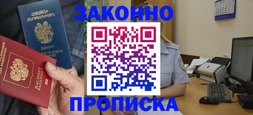 временная прописка в Красногорске